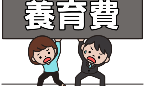 【青森市・離婚養育費】弁護士が解説｜養育費の取り決めと回収方法